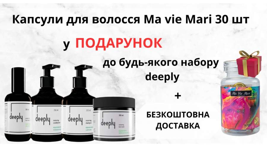 Капсули та доставка в подарунок