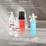 Акція 3+1 від Soika Шампунь + Кондиціонер для жирного волосся + Пілінг саліциловий = Подарунок (сольовий спрей)