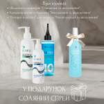 Акція 3+1 від Soika  Шампунь+ Бальзам базовий + «Вода для блиску реконструкція та зволоження» = Подарунок сольовий спрей