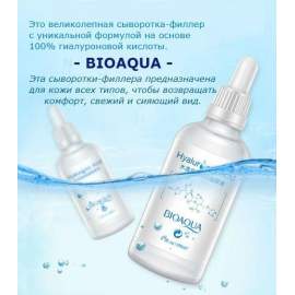 Сироватка з гіалуроновою кислотою Bioaqua 100 мл