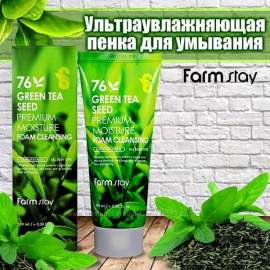 Корейська Пінка для вмивання з насінням зеленого чаю FarmStay 76 Greem tee seed Premium moisture fom cleansing