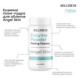 Ензимна пілінг-пудра для обличчя Hollyskin Angel Skin