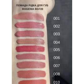 Рідка помада для губ Bogenia Liquid Matte Lipstick  BG720, 8 мл