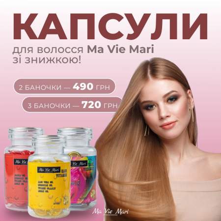 Акція! Набір капсул д..